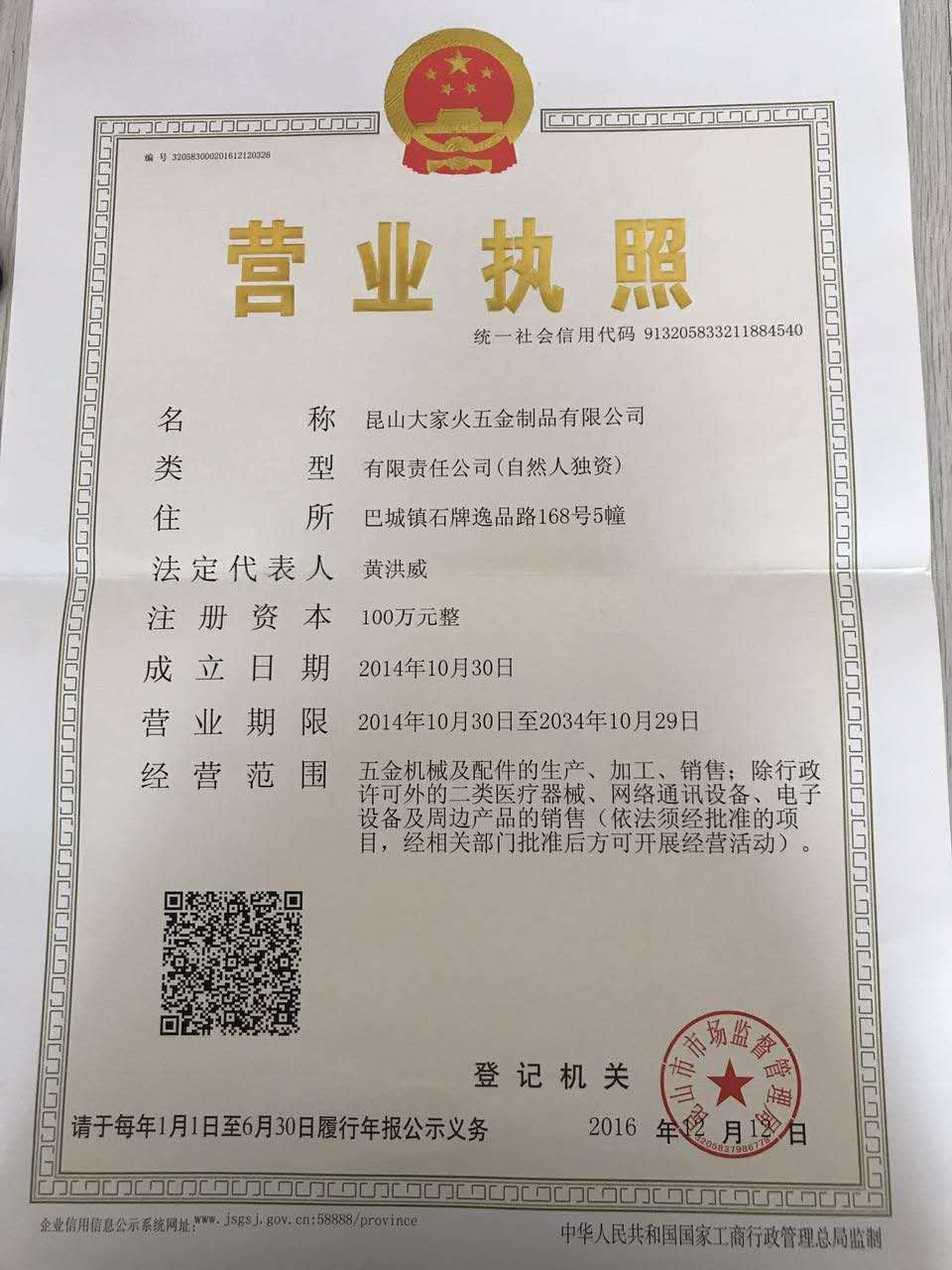 蘇州鈑金折彎